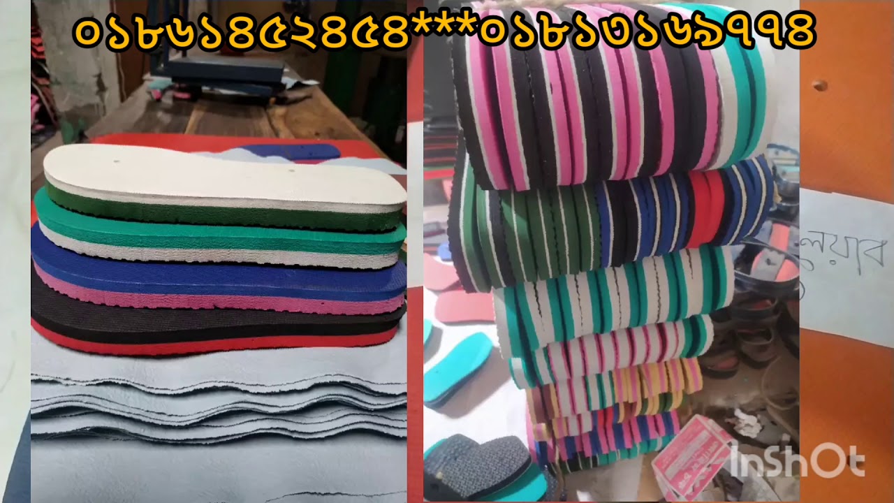কম পুঁজিতে সেনডেল তৈরির ব্যবসা।মেশিন ও কাচামাল আমাদের কাছে পাবেন।