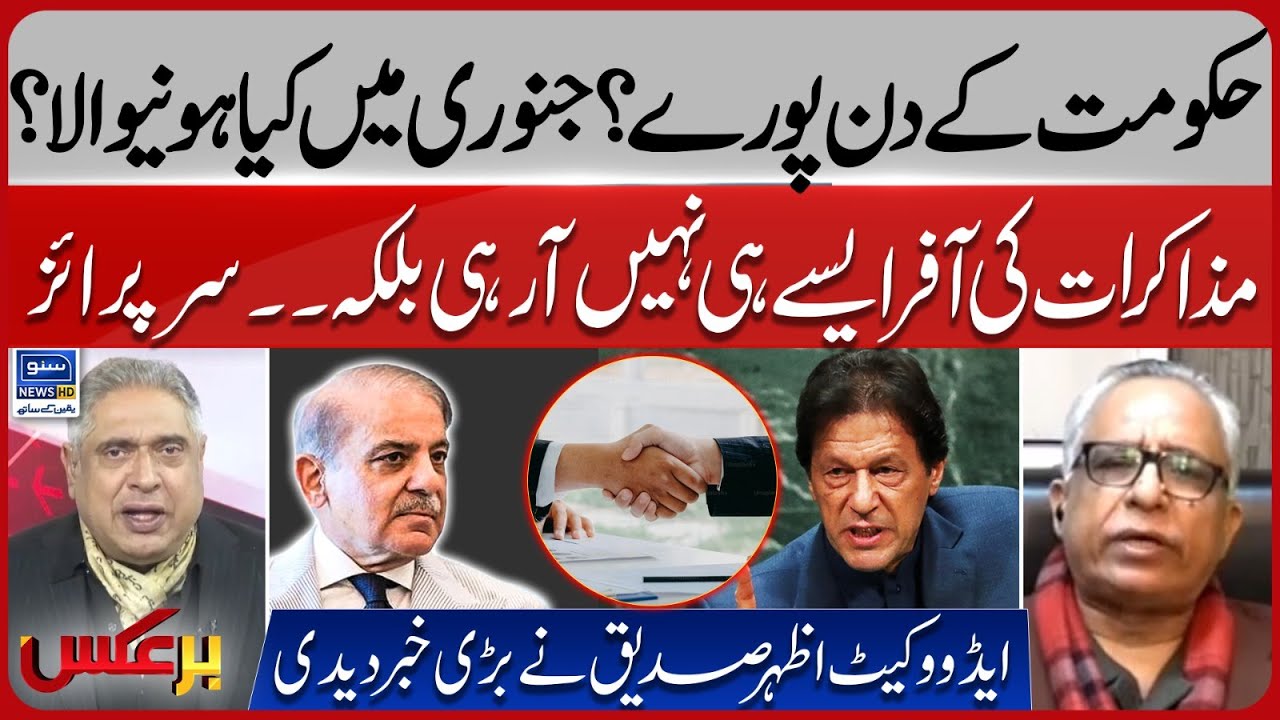 Real Story of PTI Negotiations | Govt In Trouble | Azhar Siddique Gave Inside News | Baraks | EP 418