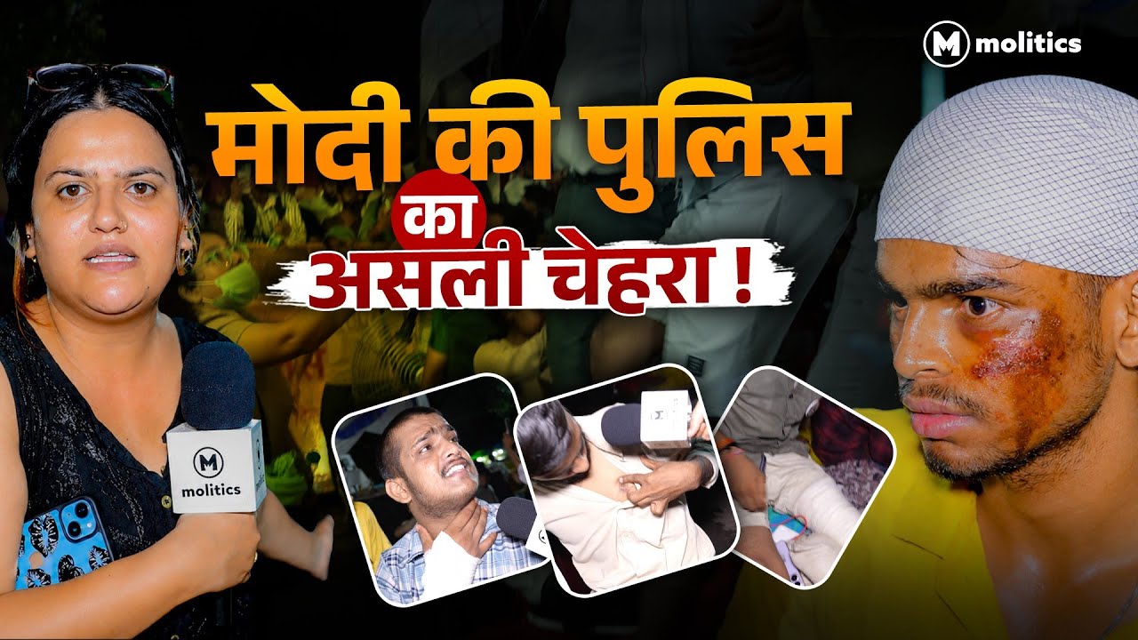 लाठियों के निशान और टूटी हड्डियाँ, छात्रों की पूरी कहानी | Jantar Mantar | Ground Report by Nivedita