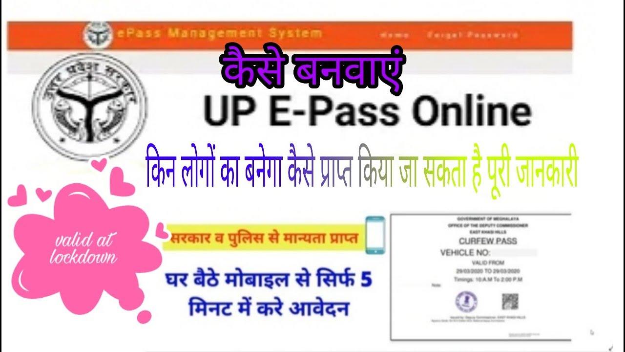 How get Up ePass full information2020