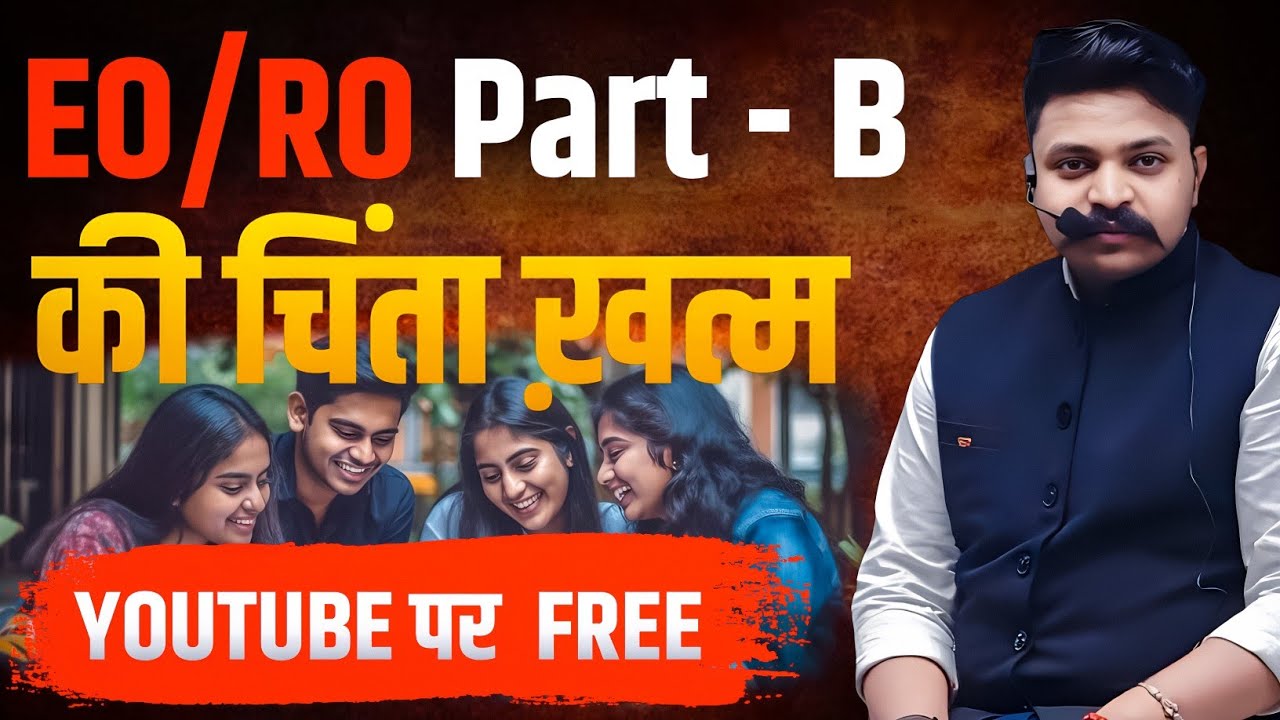 😮EO/RO Part-B की तैयारी अब और आसान | vikas sir ceramic academy | Vikas Gupta Official