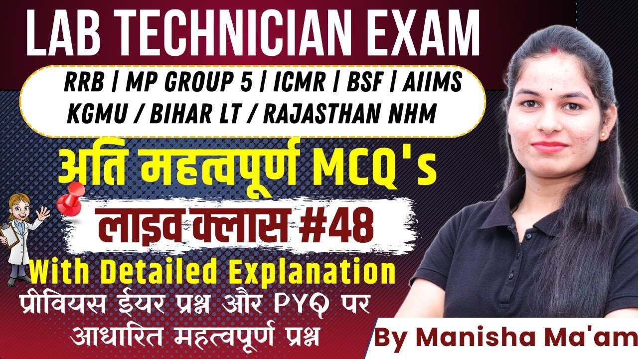 Lab Technician Live MCQ Class #48 | RRB | Group 5 | AIIMS CRE | KGMU | BIHAR LT| NHM | ICMR | BSF LT