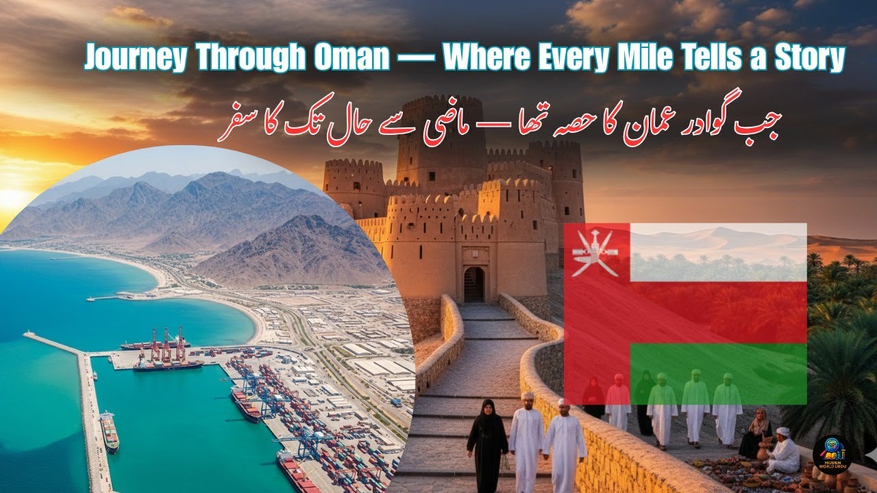 Travel to Oman | History, Culture, Food & Hidden Beauty | عمان کی سیر
