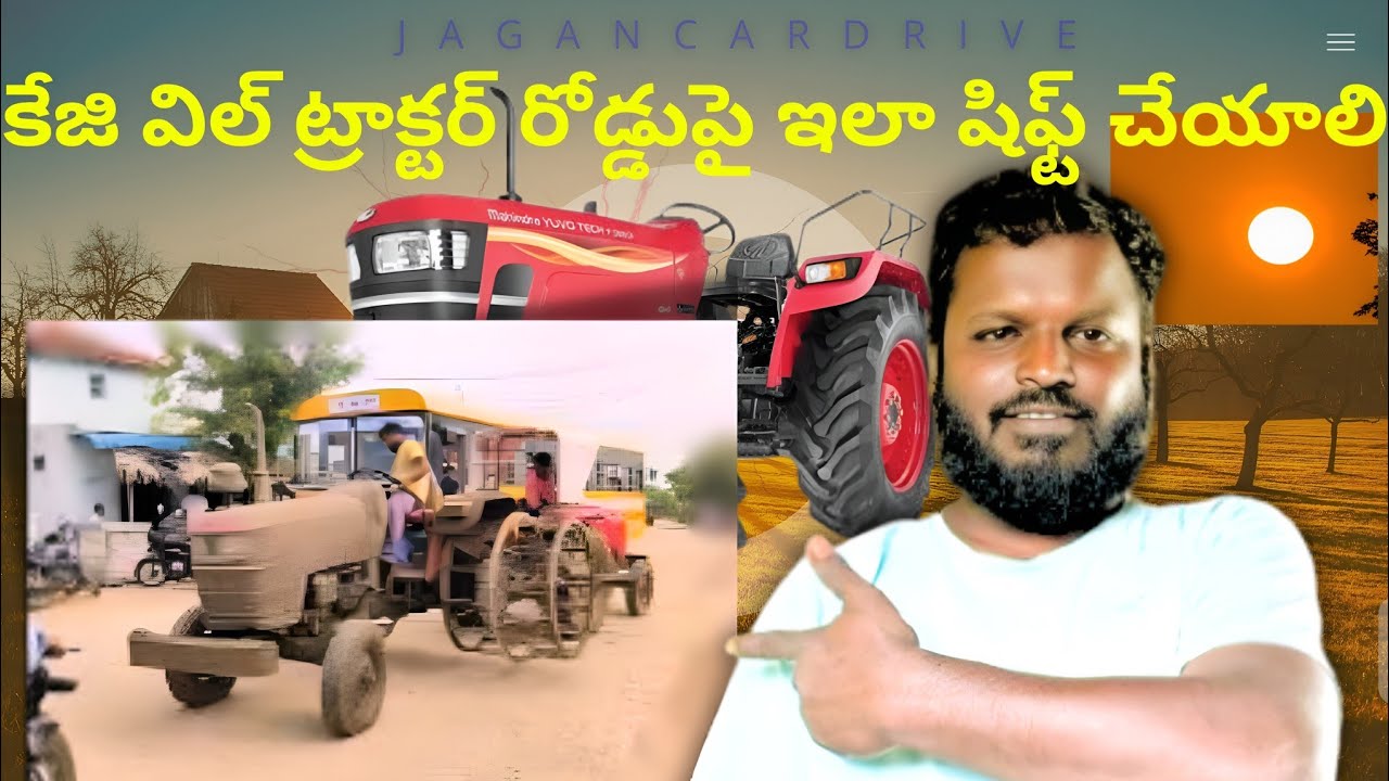 How to drive a tractor on the road cage wheel Tractor ఈ ట్రాక్టర్ ను రోడ్డుపై ఎలా నడపాలి. Easy li