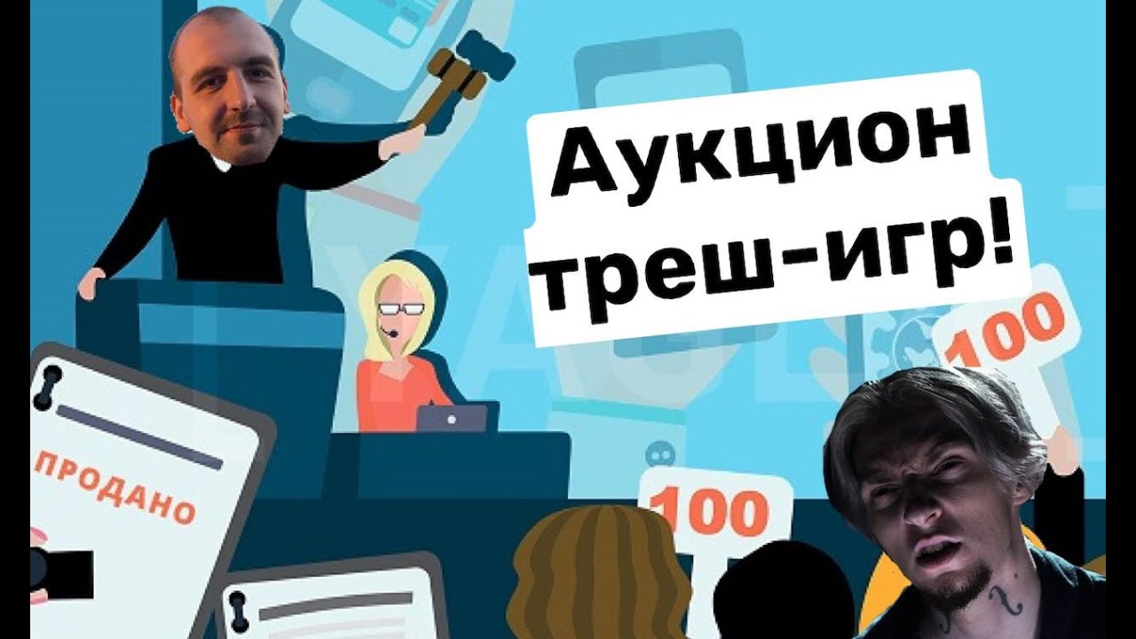 НОВЫЙ БИФ ДМИТРИЯ НЮБЕРГА!+ СТАРТ АУКЦИОНА ТРЕШ ИГР!