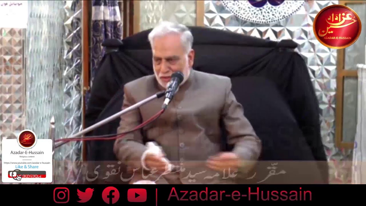 Majlis e Aza 2016 | Maulana Syed Muntazir Abbas Naqvi | Zikr e Ehlebait Shohda e Karbala