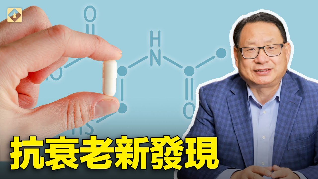 這種營養素組合更抗衰老！ 人體研究驗證增加體內穀胱甘肽的有效方法。