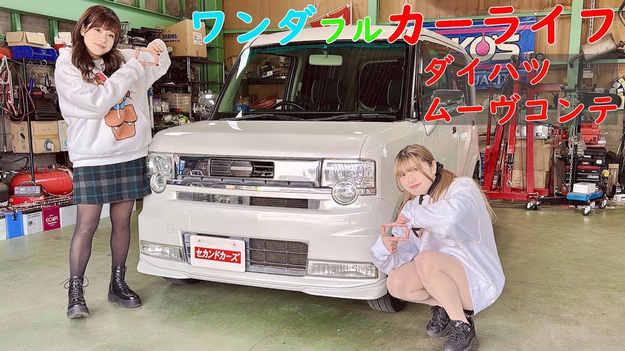 カクカクシカジカ、ムーヴコンテ！はいかが？