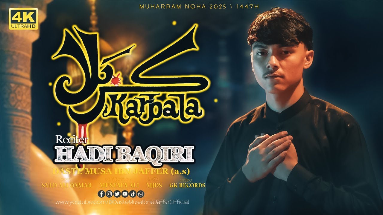 KARBALA KARBALA | HADI BAQIRI | DASTE MUSA IBN JAFFER | NEW NOHA MUHARRAM 2025