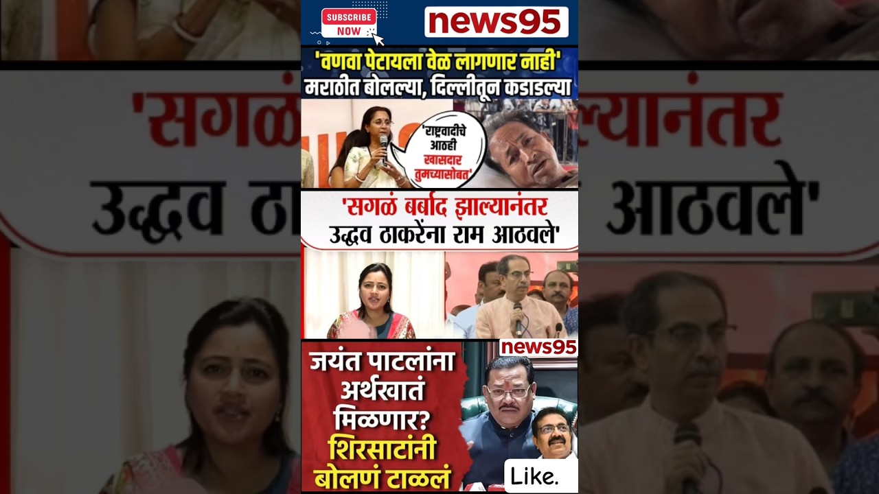 #Maharashtrapolitics#SupriyaSingh#Devendrafadnavis#NarendraModi#NavneetRani#EknathShinde#SharadPawar