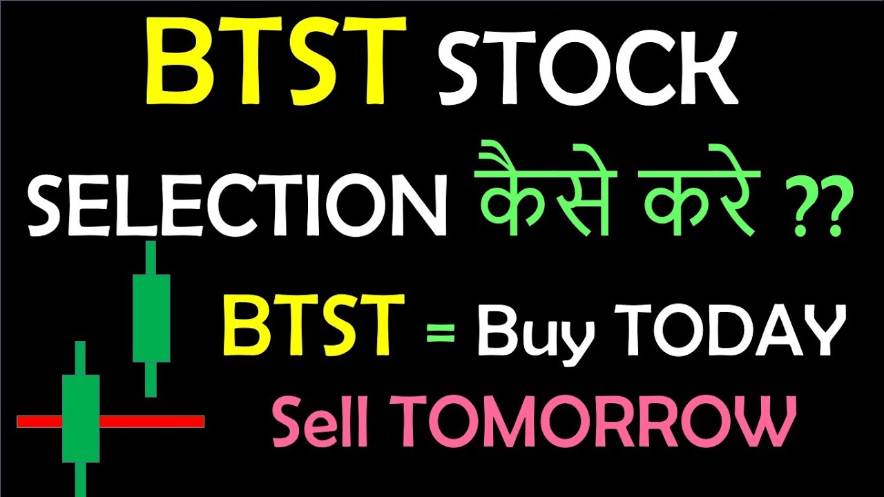 BTST STOCK SELECTION कैसे करे ??