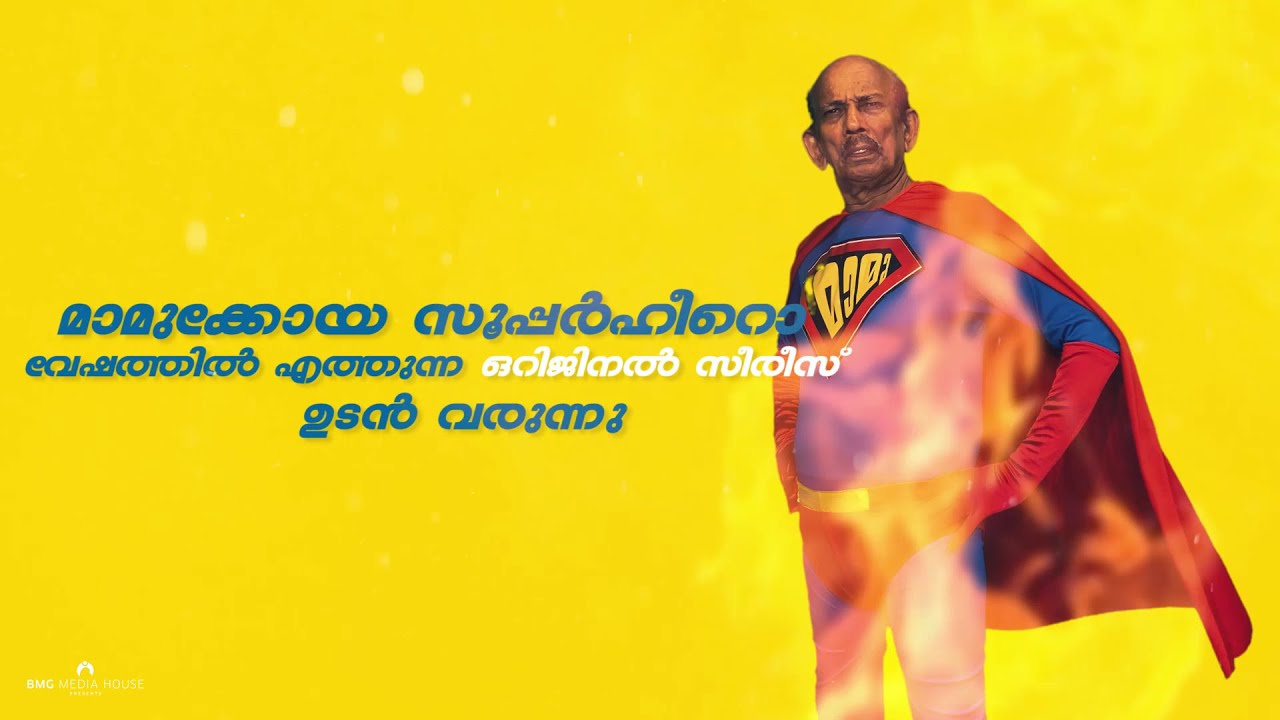 The Making | SuperMamu | Mamukoya | BMG