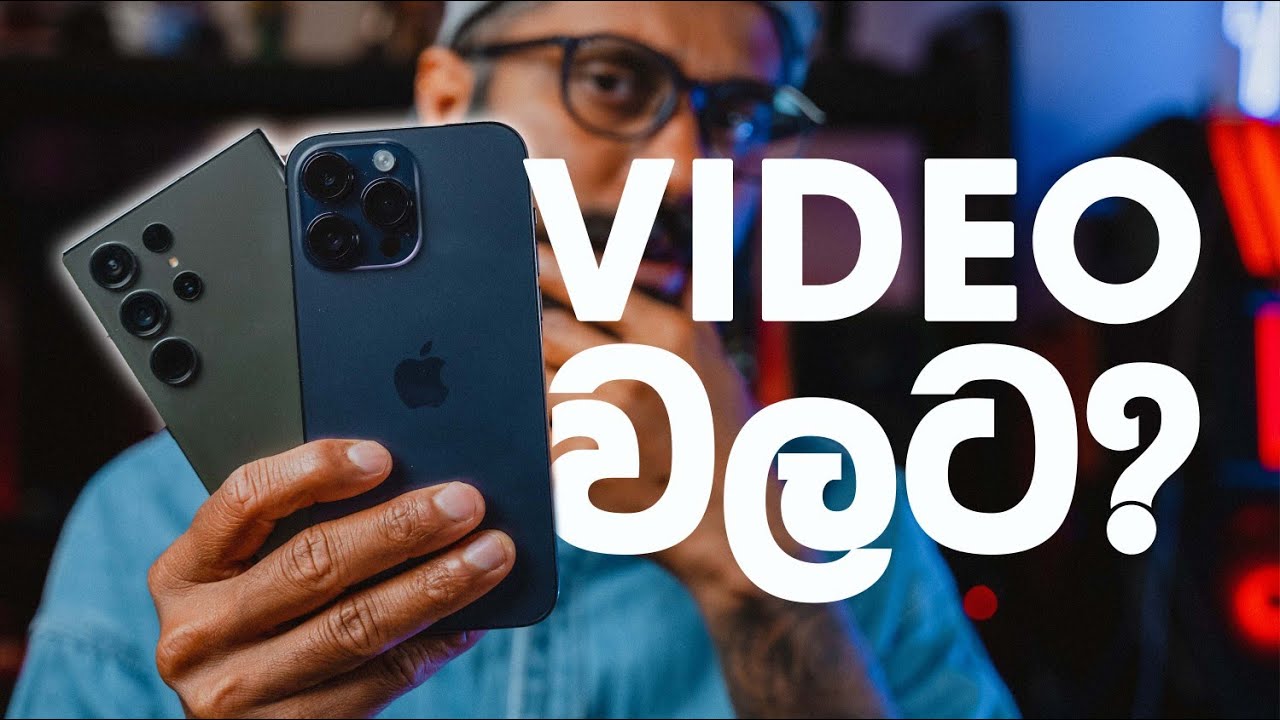S23 Ultra vs iPhone 14 Pro Max video comparison | සිංහලෙන් 🇱🇰