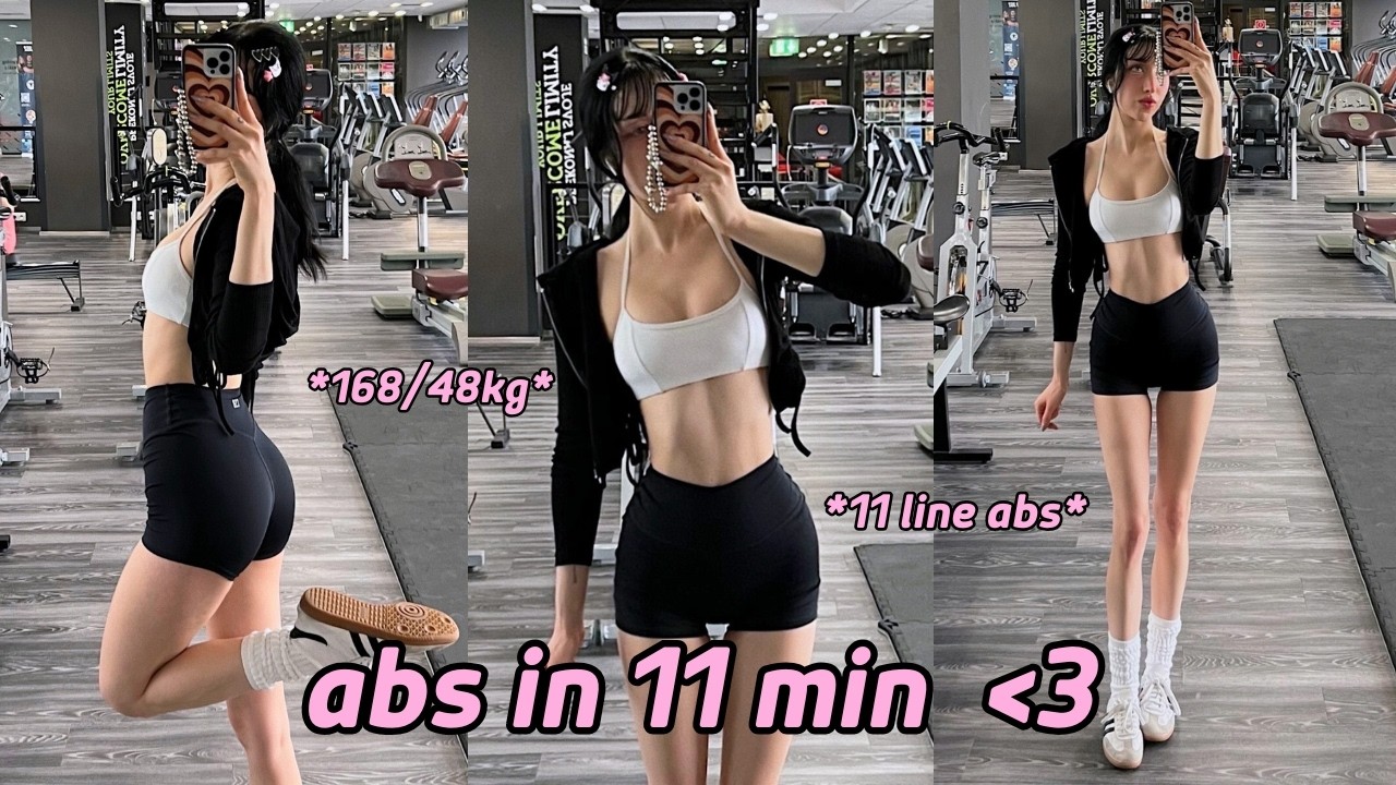IT GIRL workout 🎀 11 min ab routine *k-pop idol body results in 2 weeks* 168cm 48kg 장원영 11자 복근운동