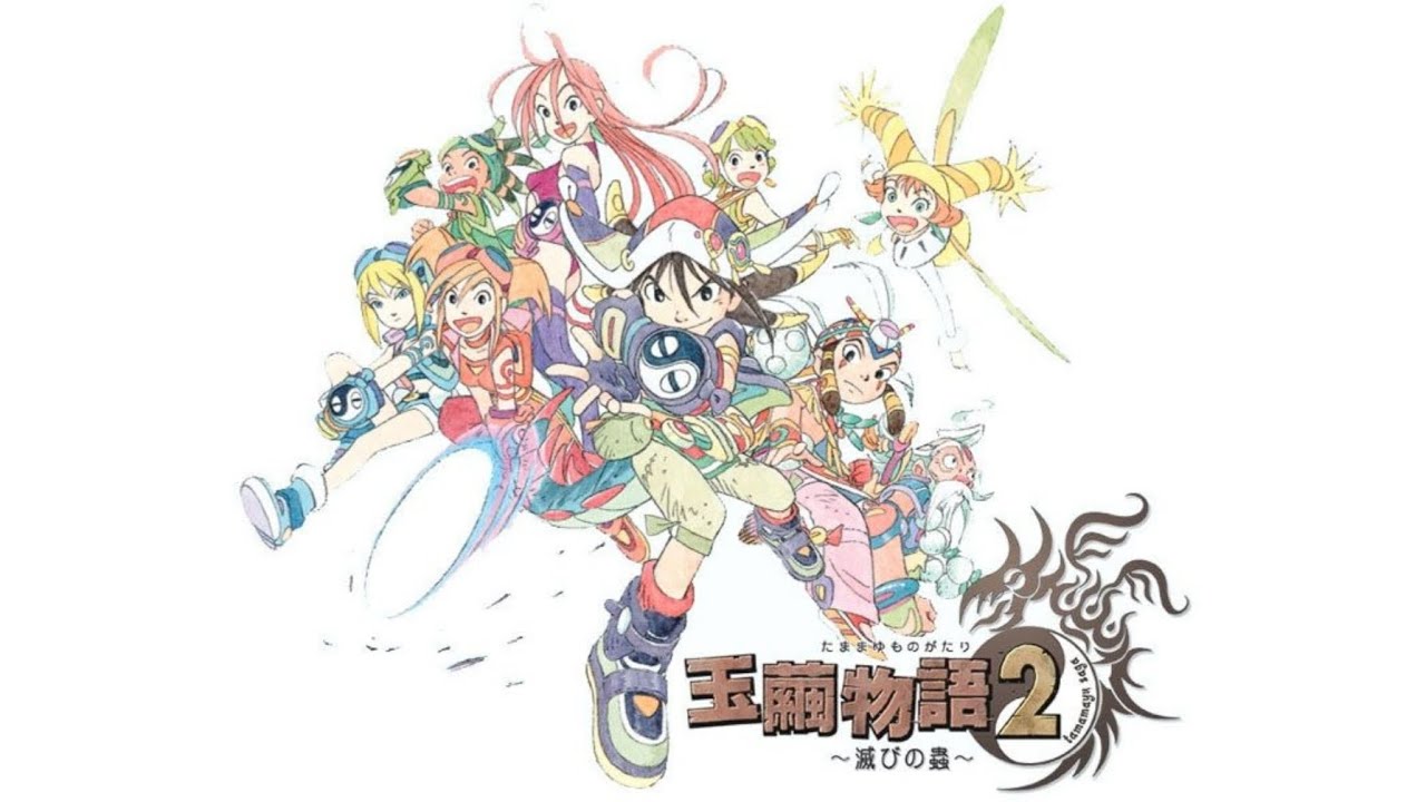 36 - Holy Ground - Jade Cocoon 2 OST