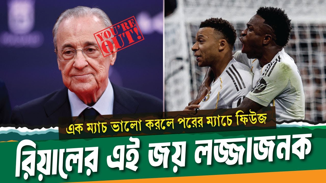 এভাবে হয়তো ম্যাচ জেতা যায়, শিরোপা জেতা যায় না ।। Real madrid vs Rayo Vallecano ।। See Sports