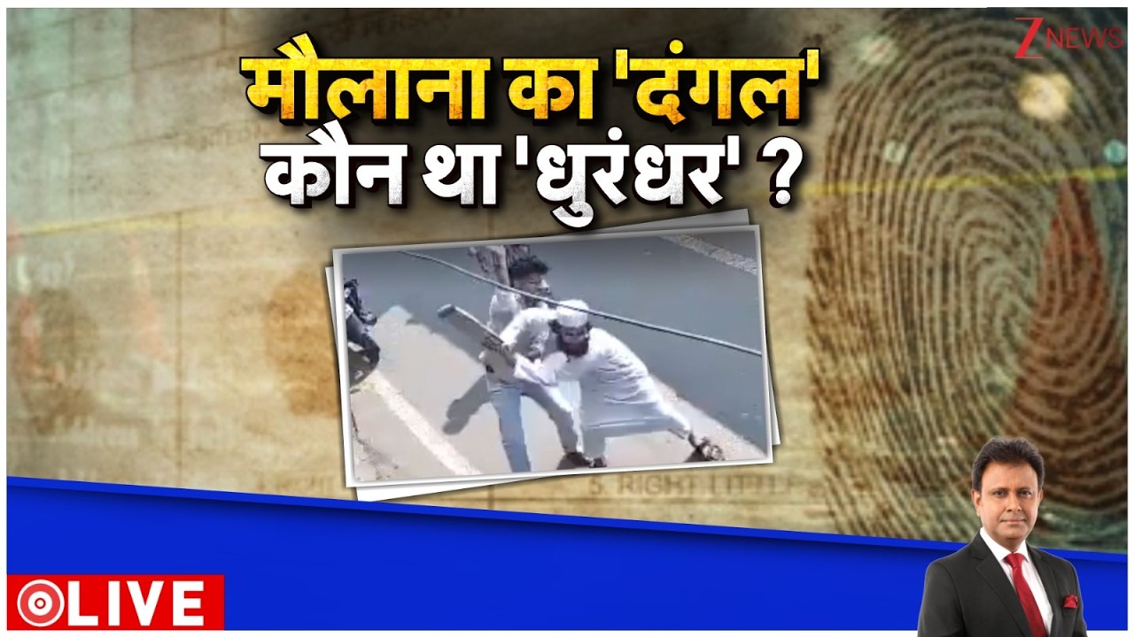 Deshhit: मौलाना का 'दंगल' कौन था धुरंधर' |  UP News | UP Police | CM Yogi