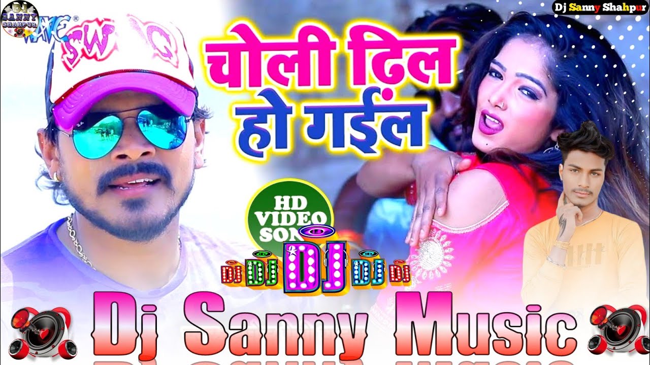 rabar wala choli pramod premi yadav bhojpuri dj remix song | #pramod premi | dj sanny music shahpur