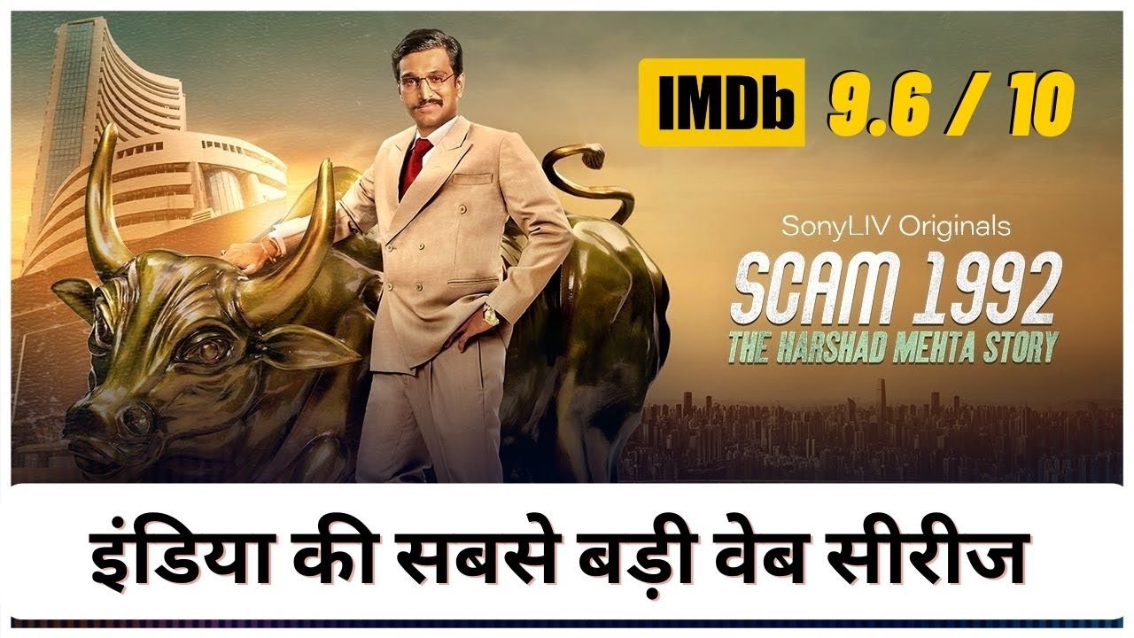 Scam 1992 Web Series REVIEW || Mehtab talk