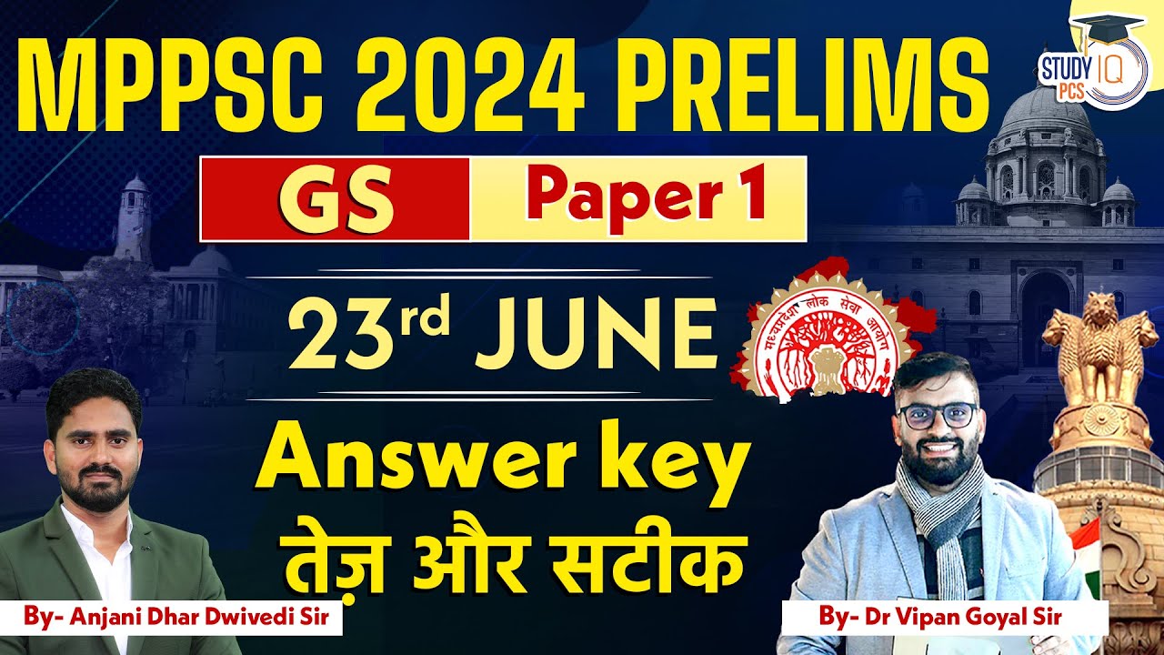 MPPSC 2024 Answer Key | GS Paper 1 | MPPSC Answer Key 2024 | MPPCS Pre 2024 Paper 1 Answer Key