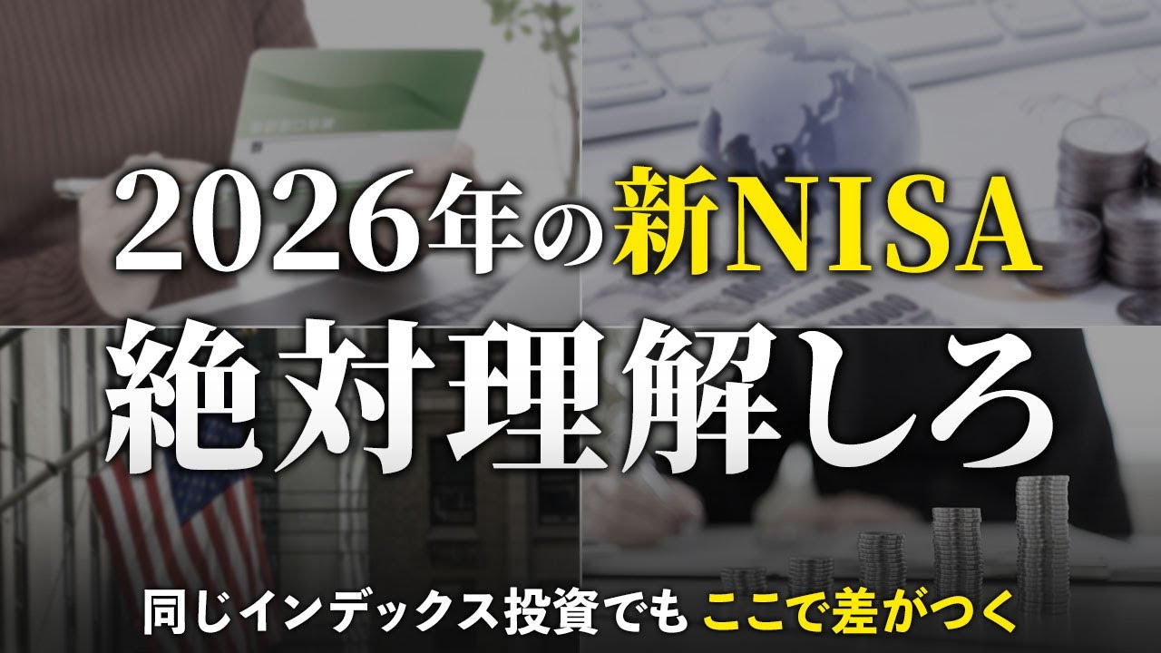 【差がつくのはこれから】新NISAで720万円投資した結果と3年目にやるべきこと