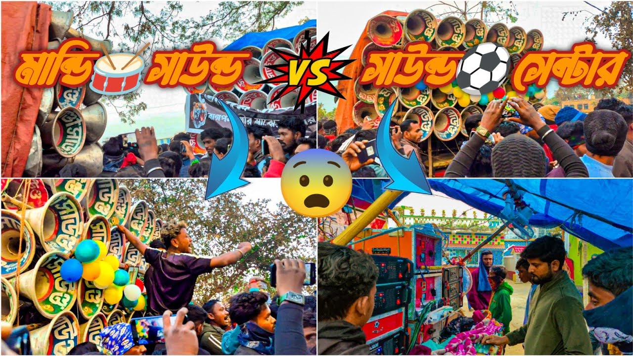 👉সাউন্ড সেন্টারের সামনে দিয়ে যখন❤মান্ডি সাউন্ড রোডশো নিয়ে য়ায় তখন কেমন কম্পিটিশন হয় দেখো