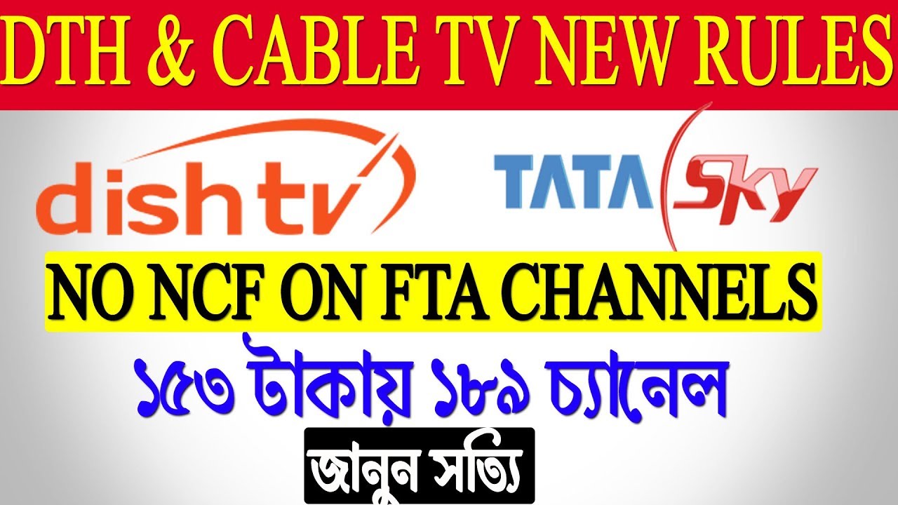 ১৫৩ টাকায় পাবেন ১৮৯  Free to air চ্যানেল | No NCF Charges above 100 FTA Channels ,Dth & cable tv