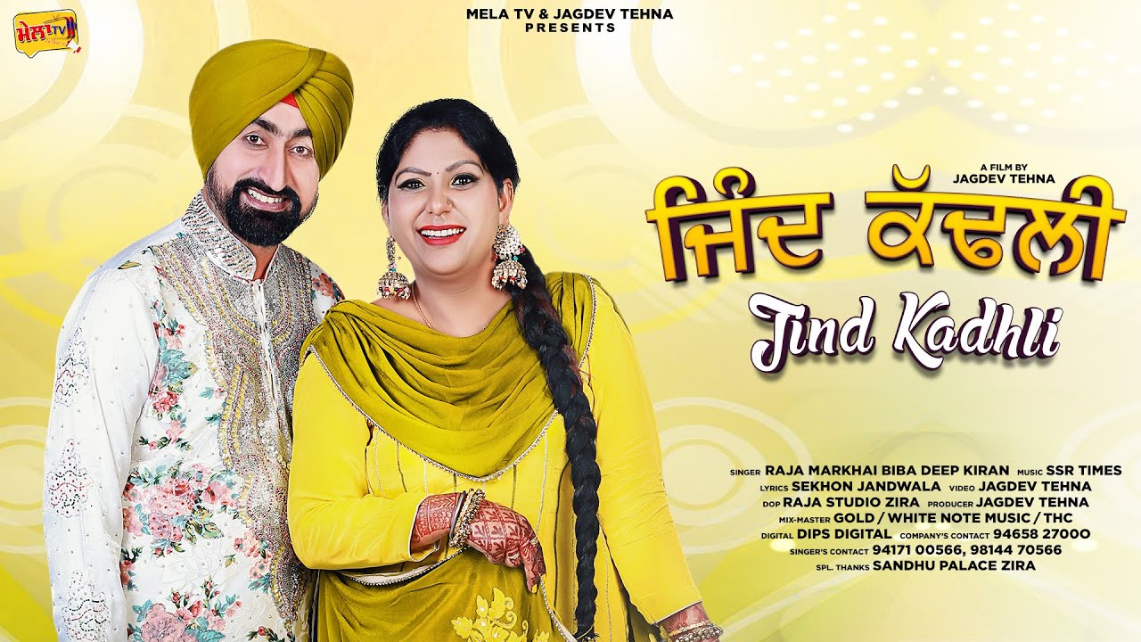 Jind Kadhli I Raja Markhai II Deep Kiran II New Punjabi Song 2024 II Mela Tv