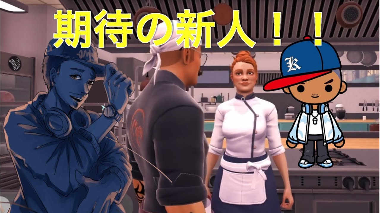 [CHEF LIFE] Restaurant  Simulator #4 カシムのピンチ！