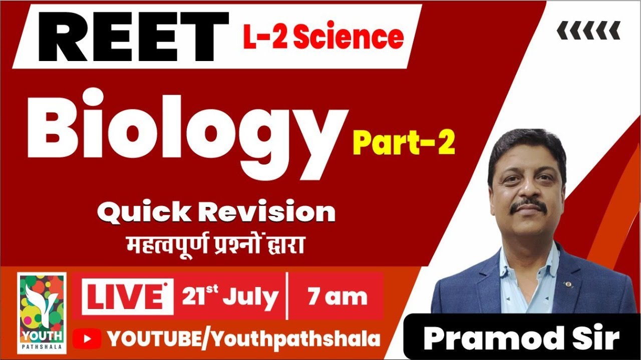 REET- Level-2 : Biology Part -2 . [Quick Revision with Important Que.] By Pramod Sir