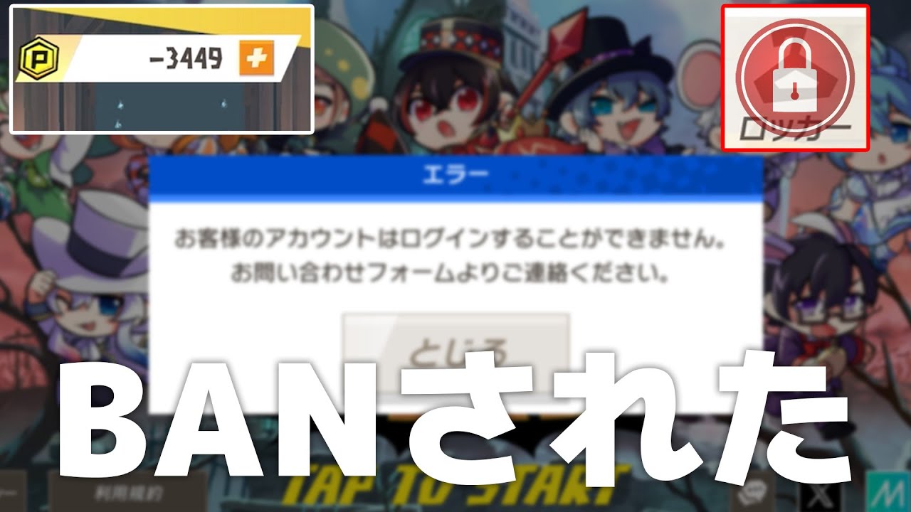 アカウントBANされました。【脱獄ごっこPRO】