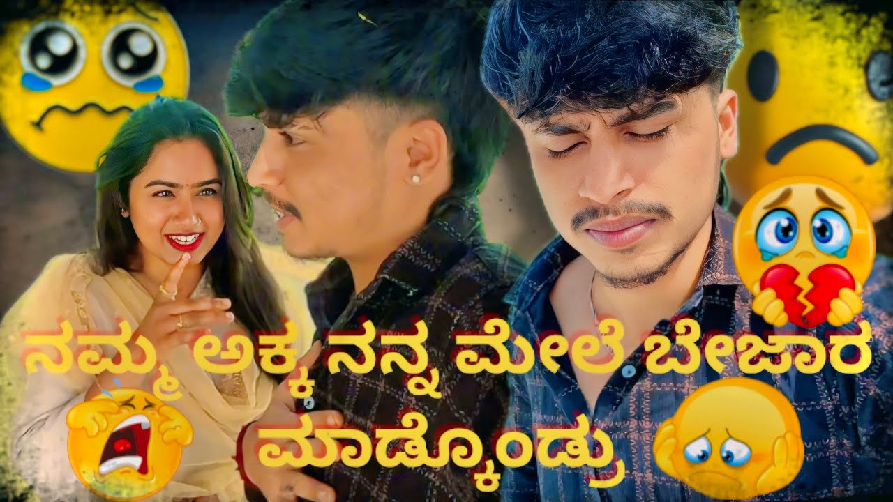 Nam akka nan mele bejar madkondru😟!!#dacchubhavya #dailyvlog #familyvlog #treading #love 