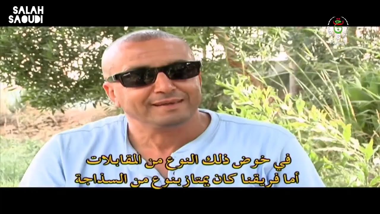 المنتخب الوطني الجزائري وأسباب الفوضى والخيبة في مونديال مكسيكو 1986.. سعدان والبقية يصرّحون ويشرحون