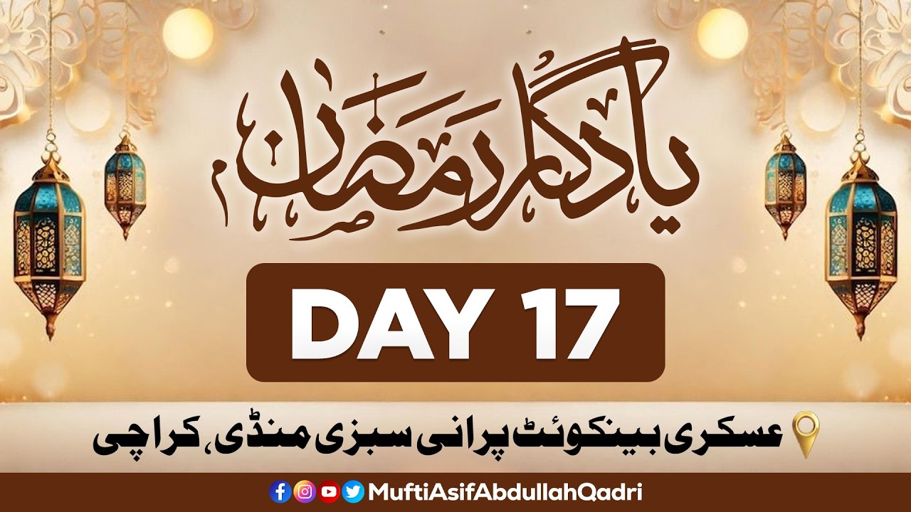Yaadgaar Ramzan 2026 Day 17 || 🔴LIVE || Mufti Asif Abdullah Qadri