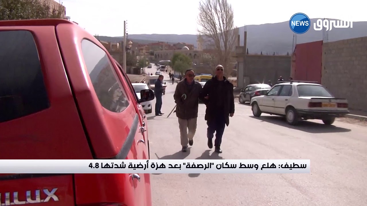 سطيف| هلع وسط سكان 