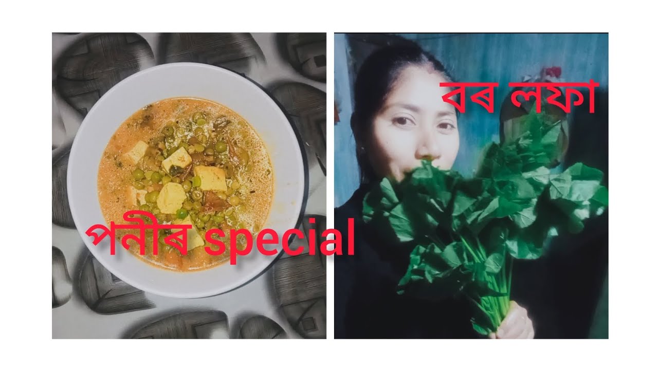 Sunday Special 😃 অন্ধ্ৰপ্ৰদেশৰ খেজুৰ ❤️👍🏻 ঘৰৰ লফা🥹