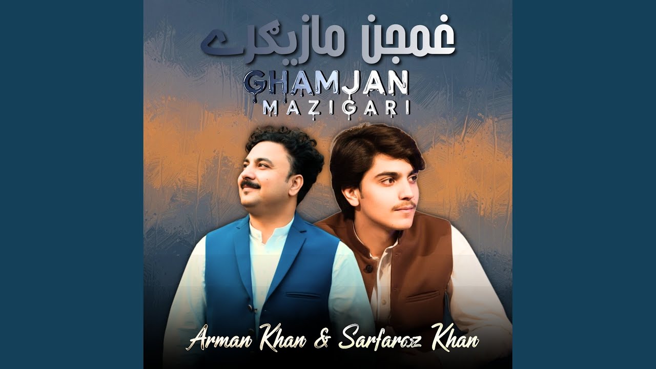 Ghamjan Mazigari