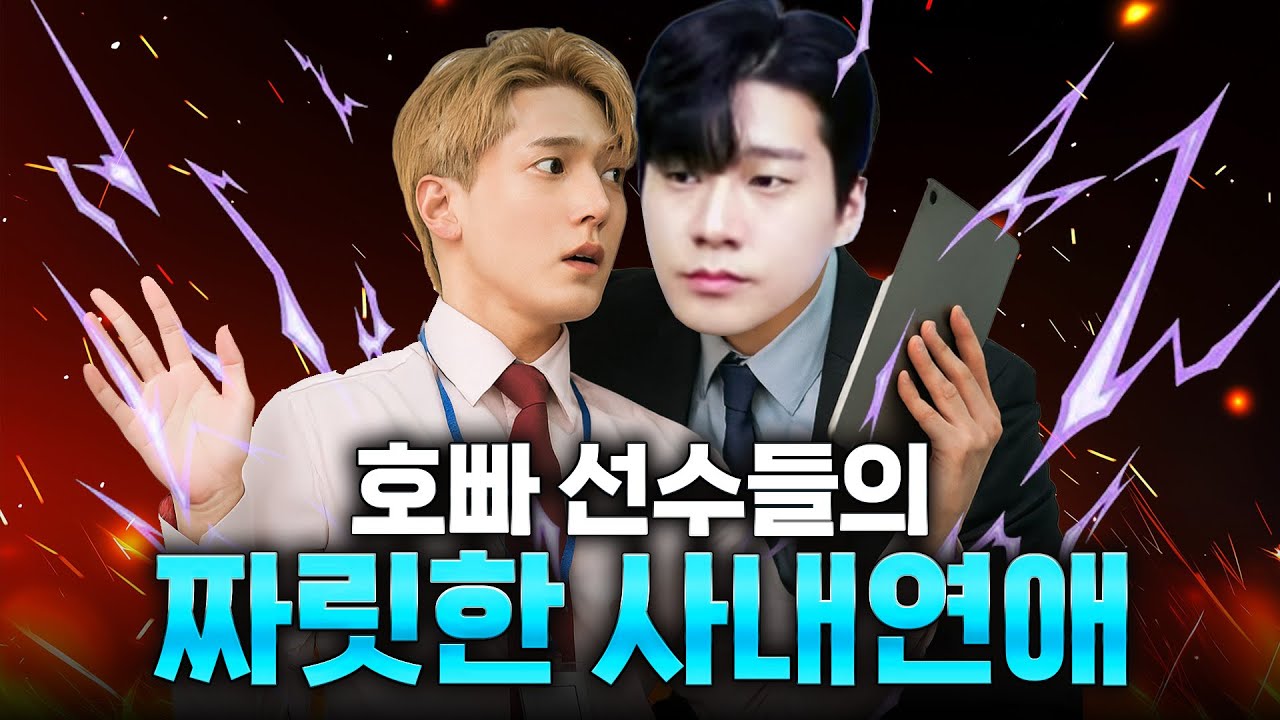나 때문에 호빠 그만둔다던 에이스 선수