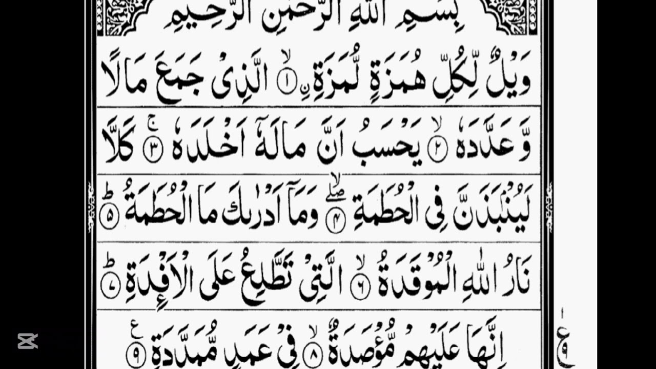 سبحان اللہ سبحان اللہ سبحان اللہ سبحان اللہ سبحان اللہ سبحان اللہ 