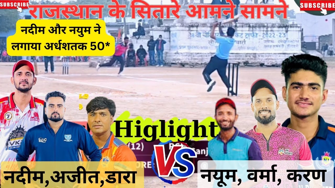 Nadeem Dhanuri vs Nayum Sisodiya | Dara,Ajeet,Karan Shekhawat,neeraj Sharma Rajasthan Top player