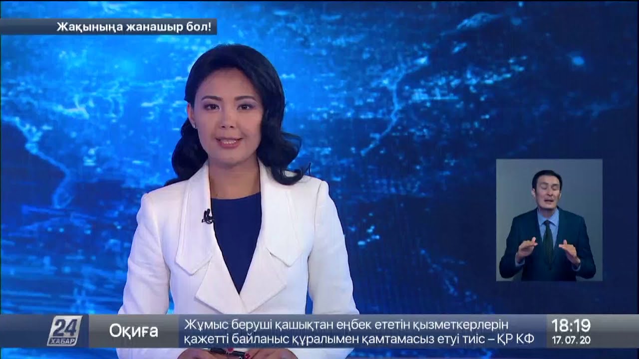 Выпуск новостей 18:00 от 17.07.2020
