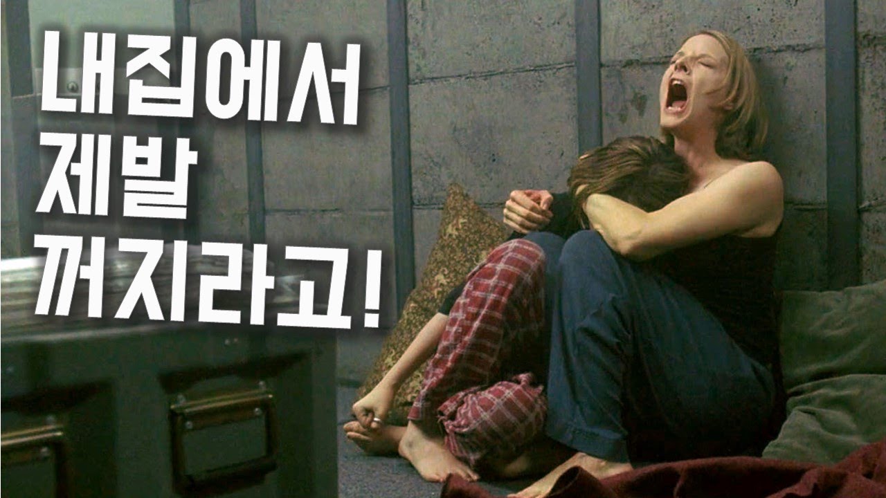 단 한순간도 긴장을 늦출수 없는 숨겨진 명품 스릴러! [영화리뷰/결말포함]