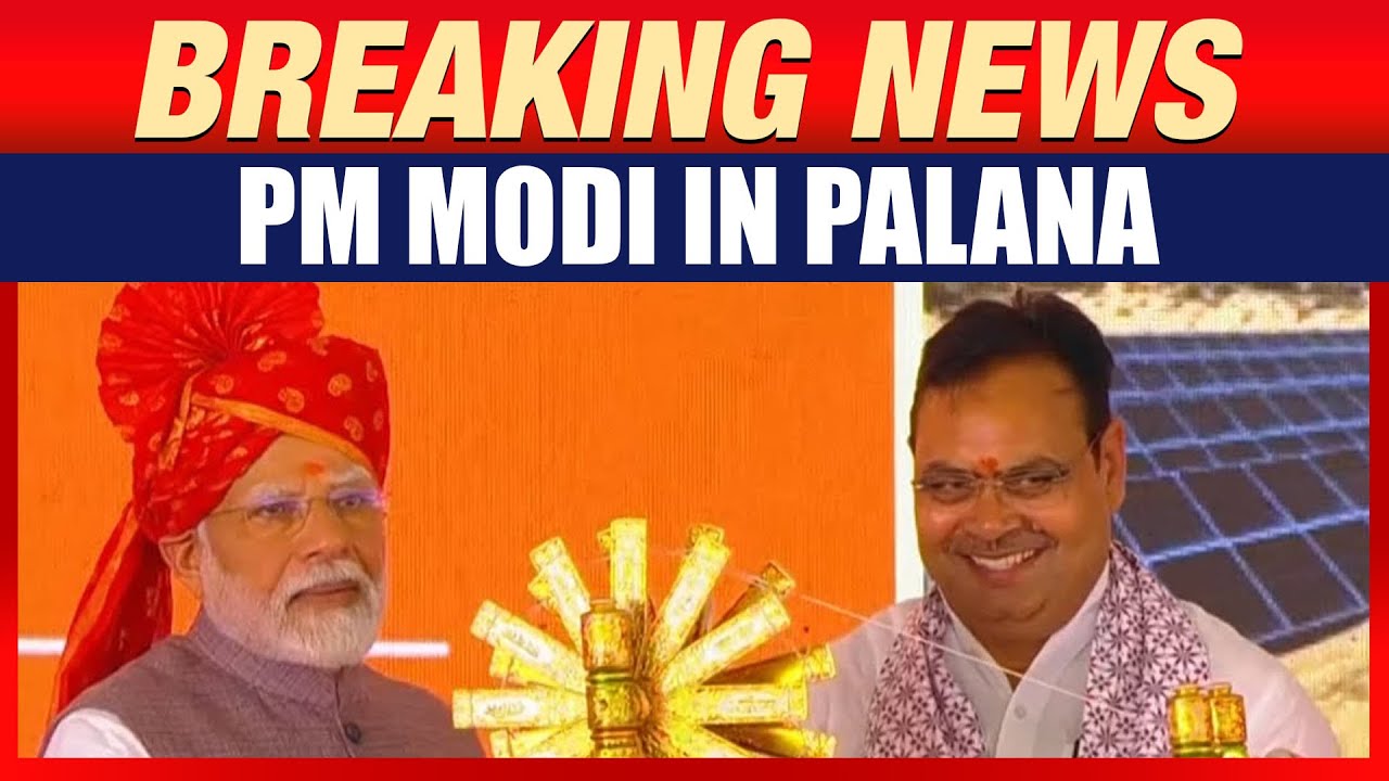 LIVE: PM Modi Lays Foundation Stone, Inaugurates Multiple Development Projects in Bikaner | News9