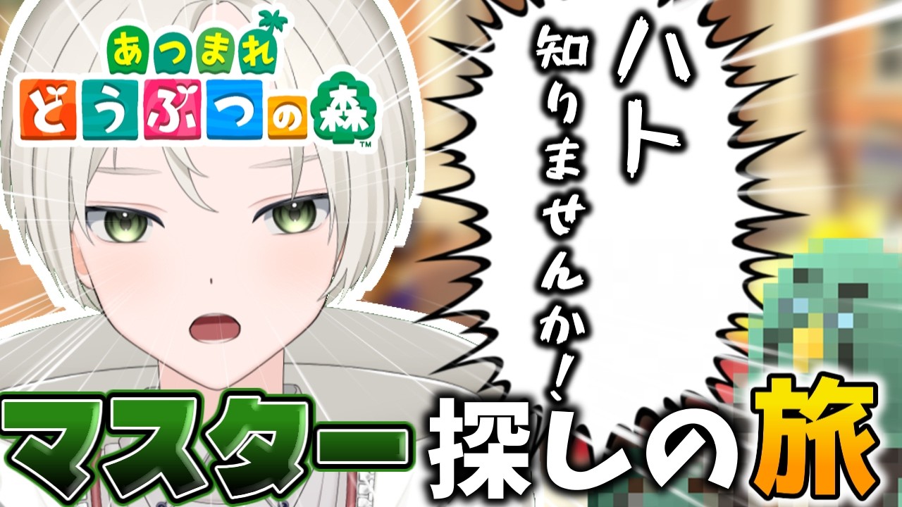 【#あつ森 】今日はあつ森の日でした　#vtuber