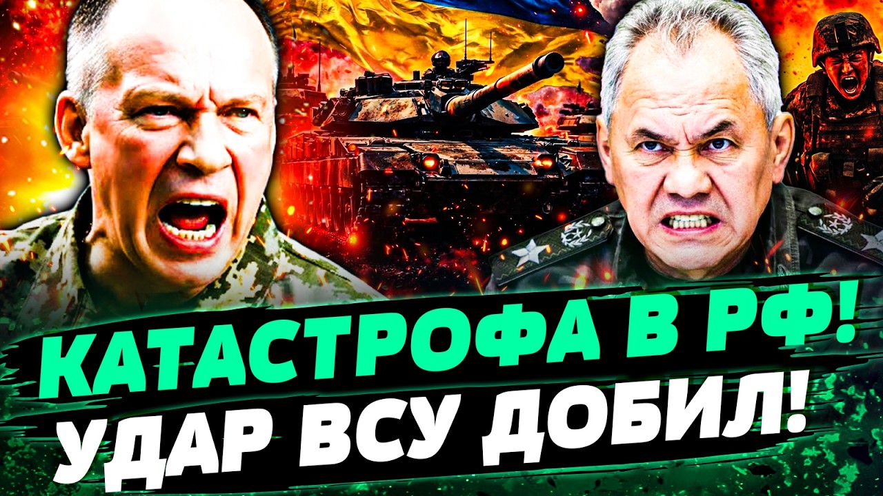 💥СТРАШНЕЙШИЙ УДАР ВСУ! ШОЙГУ В ИСТЕРИКЕ: УРАЛ ПОД УДАРОМ! КАТАСТРОФА В РФ: ТАМ ЖЕСТЬ — Романенко