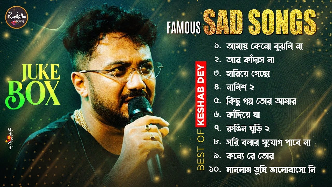Best Sad Song Playlist | Top 10 Sad Songs | Keshab Dey | Hit Bengali Song 2023 | Jukebox