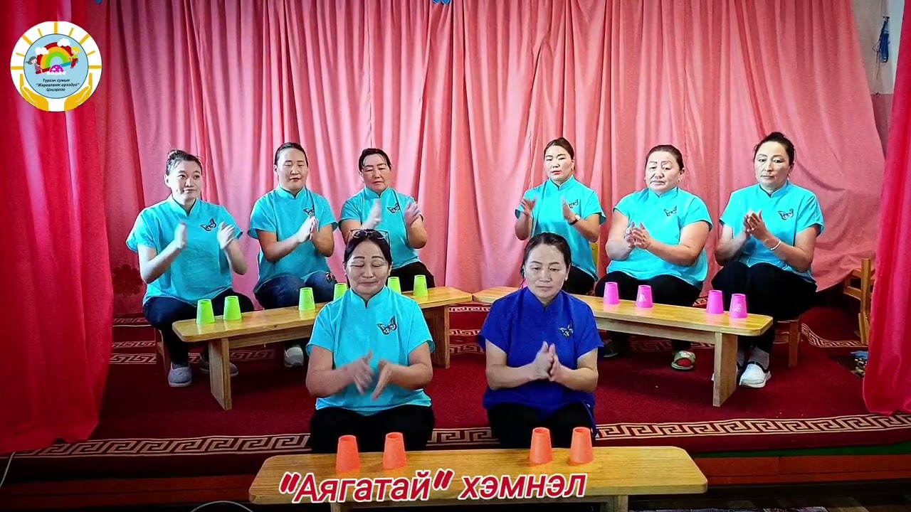 АЯГАТАЙ ХЭМНЭЛ