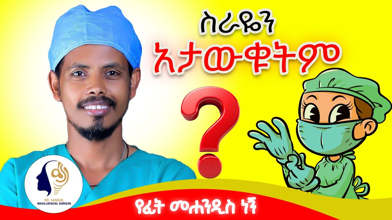 You dont know my job/ i fix face,oral and maxillofacial surgen