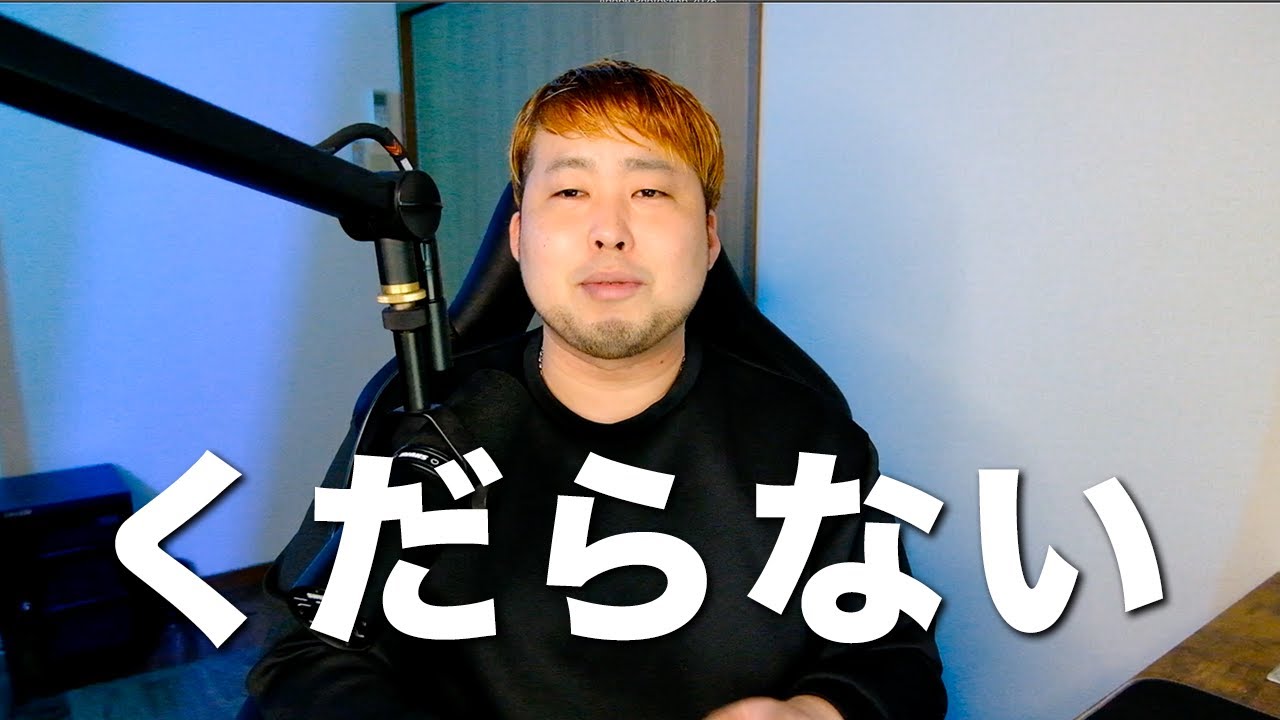 グレーディングって本当にくだらない