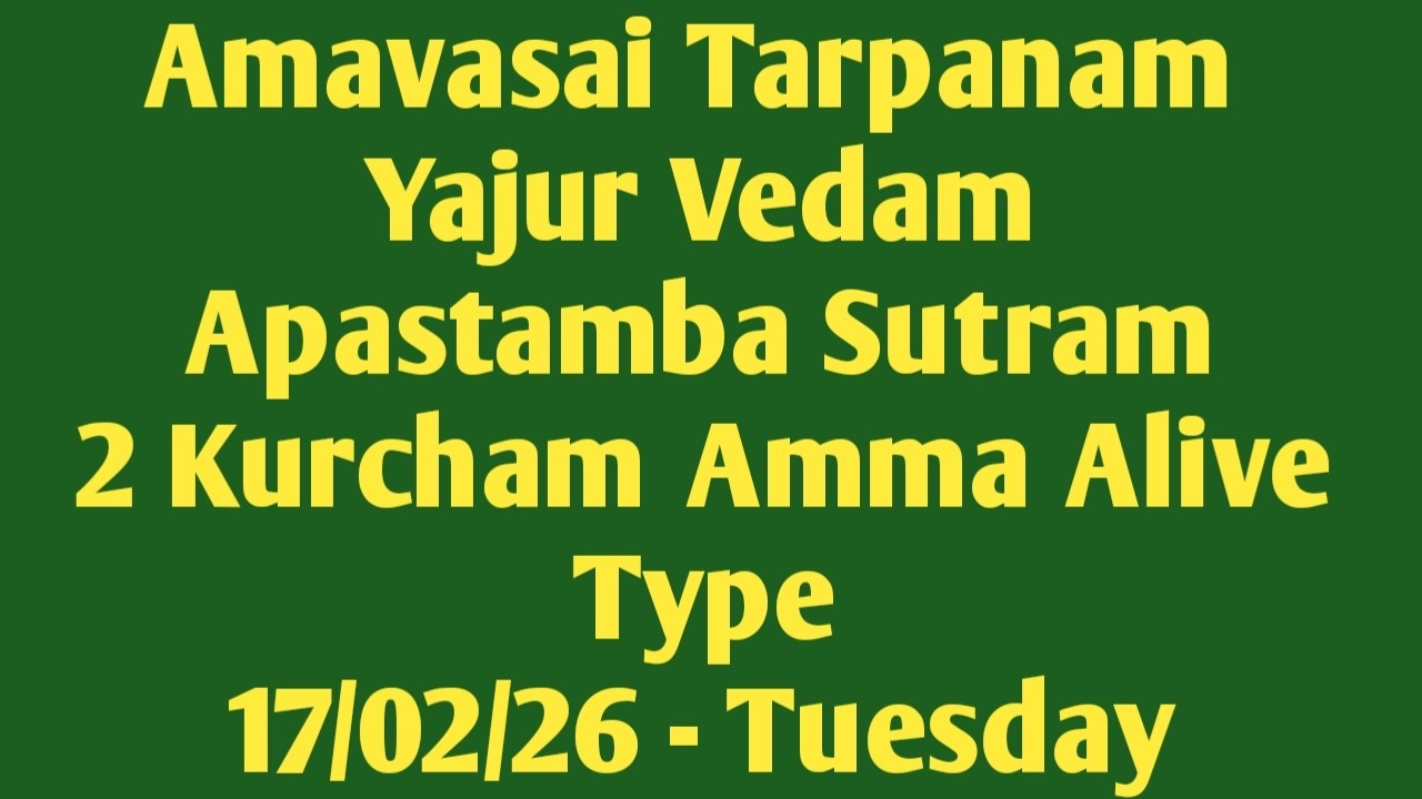 Amavasai Tarpanam Yajur Vedam Apastamba Sutram 2 Kurcham  Amma Alive - 17/02/26 - Tue  - Gurukulam